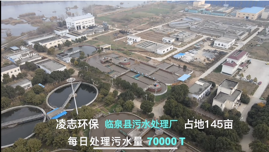 安徽臨泉污水處理項目